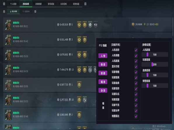 外挂式三角洲透视自瞄效果